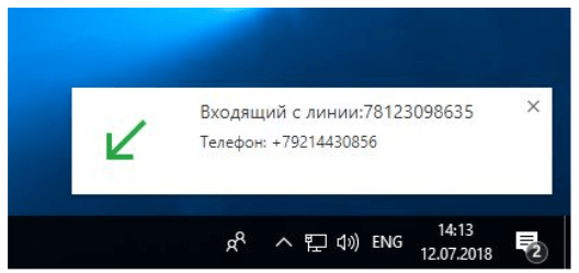 AmoCRM интеграция с телефонией изображение 4