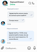 Телефония для бизнеса изображение 11