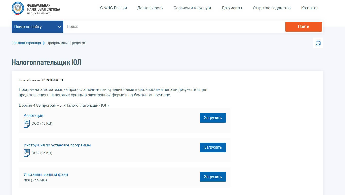 ТОП-12 лучших сервисов онлайн-бухгалтерии изображение 10
