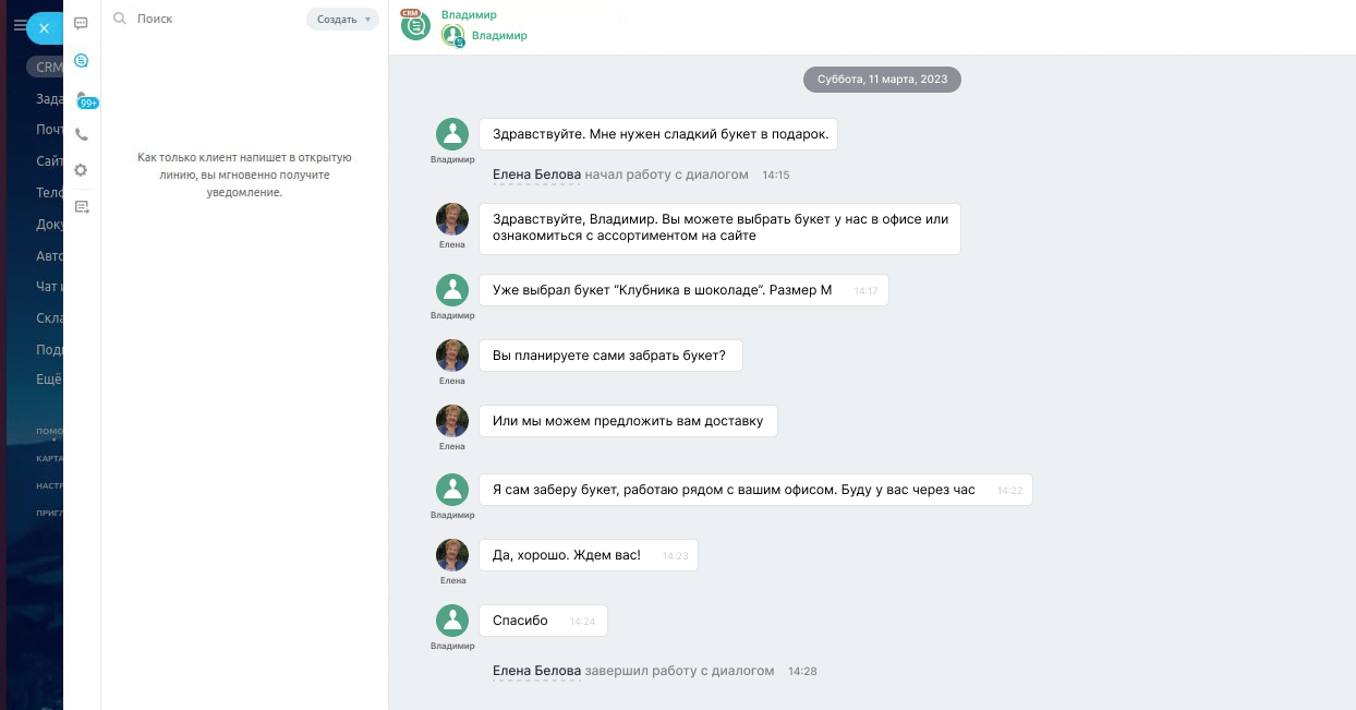 Экспертиза: как организовать омниканальные бизнес-коммуникации изображение 4