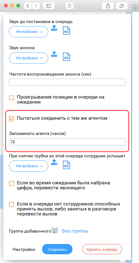 Блог Телфин изображение Умная очередь звонков виртуальной АТС «Телфин.Офис»