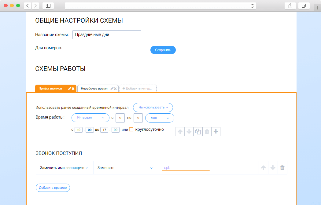 Как сделать обработку входящих звонков качественнее и быстрее? изображение 1