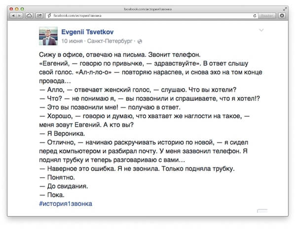 Как разговорить клиентов и партнеров в соцсетях изображение 2