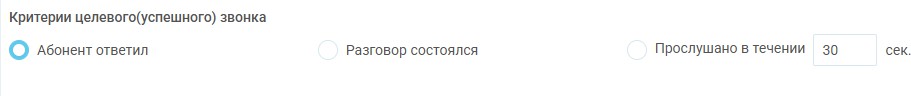 Планировщик обзвонов изображение 11