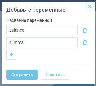 Планировщик обзвонов изображение 13