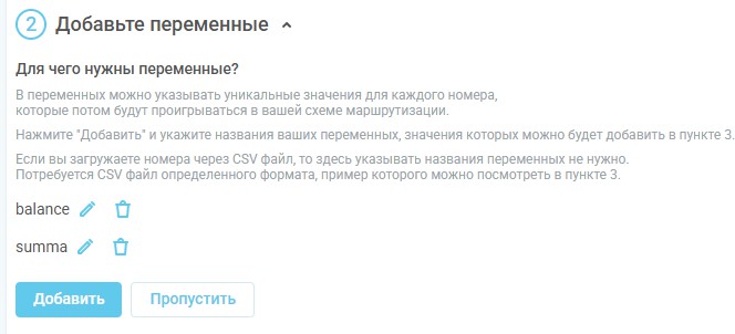Планировщик обзвонов изображение 14