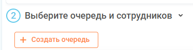 Планировщик обзвонов изображение 33