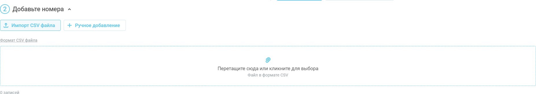 Планировщик обзвонов изображение 41