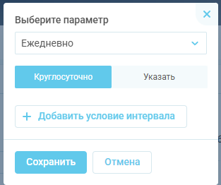 Планировщик обзвонов изображение 7