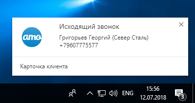 Документация по интеграции с amoCRM изображение 39