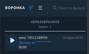 Документация по интеграции с amoCRM изображение 57