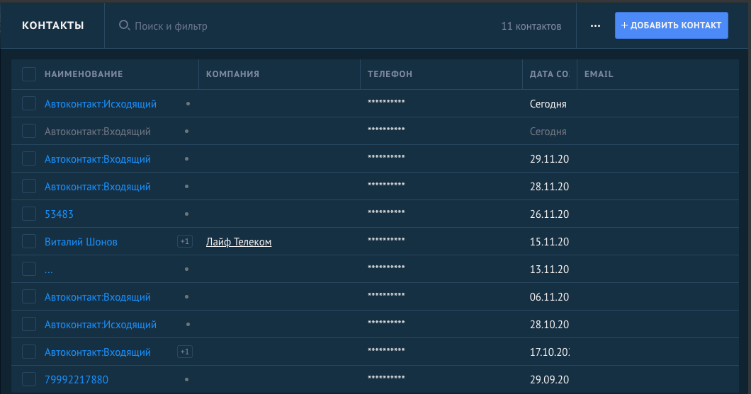 Документация по интеграции с amoCRM изображение 58