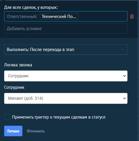 Документация по интеграции с amoCRM изображение 63