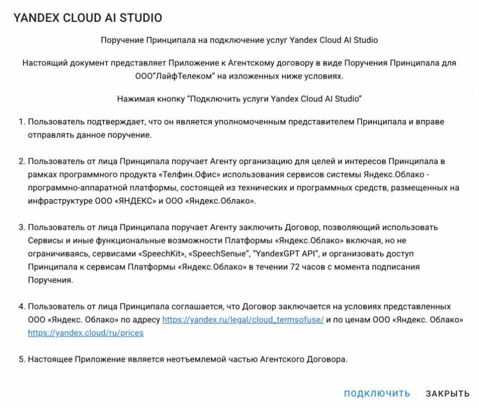 Документация по интеграции с amoCRM изображение 65