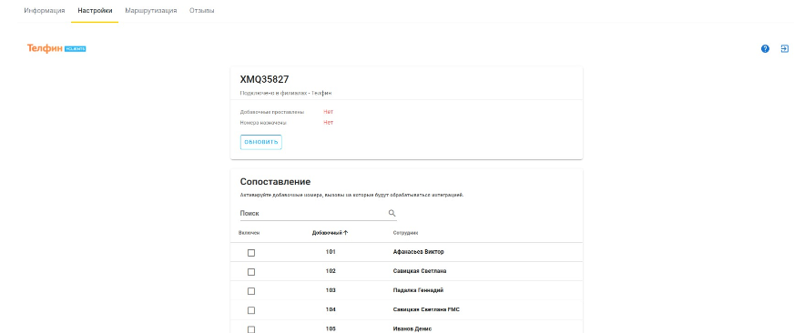 Инструкция подключения /настройки интеграции YCLIENTS изображение 3