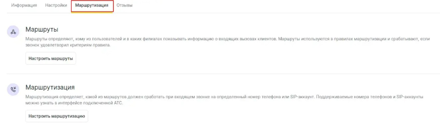 Инструкция подключения /настройки интеграции YCLIENTS изображение 6