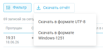 Контроль пропущенных изображение 12