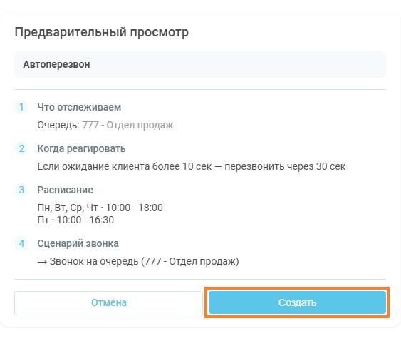 Контроль пропущенных изображение 8