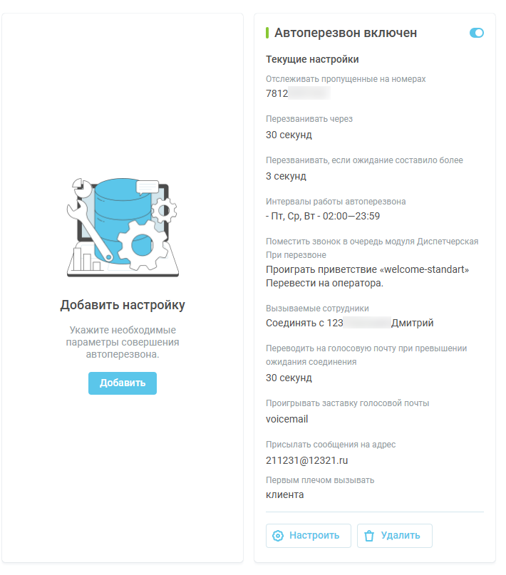 Контроль пропущенных изображение 9