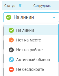 Мониторинг звонков изображение 10