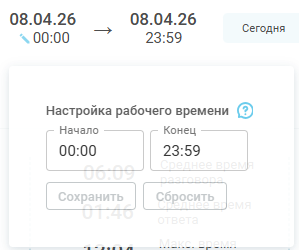 Мониторинг звонков изображение 110