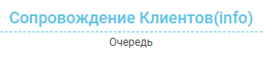 Мониторинг звонков изображение 86