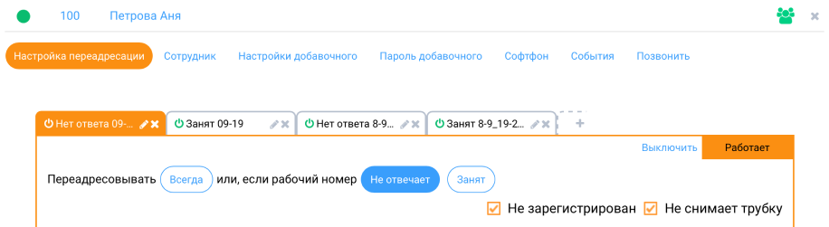 Софтфон, руководство пользователя изображение 4