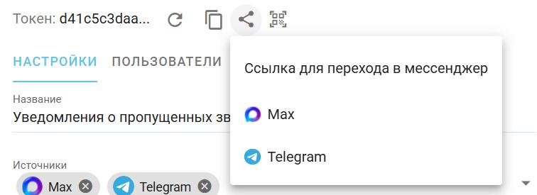 Сохранение ссылки с токеном