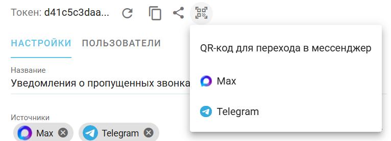 Открытие QR-кода