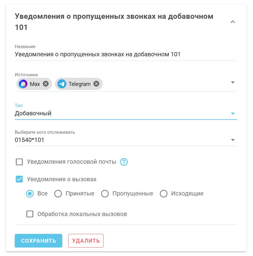 Все настройки