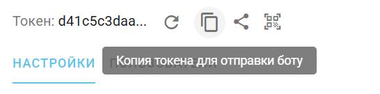 Копирование токена