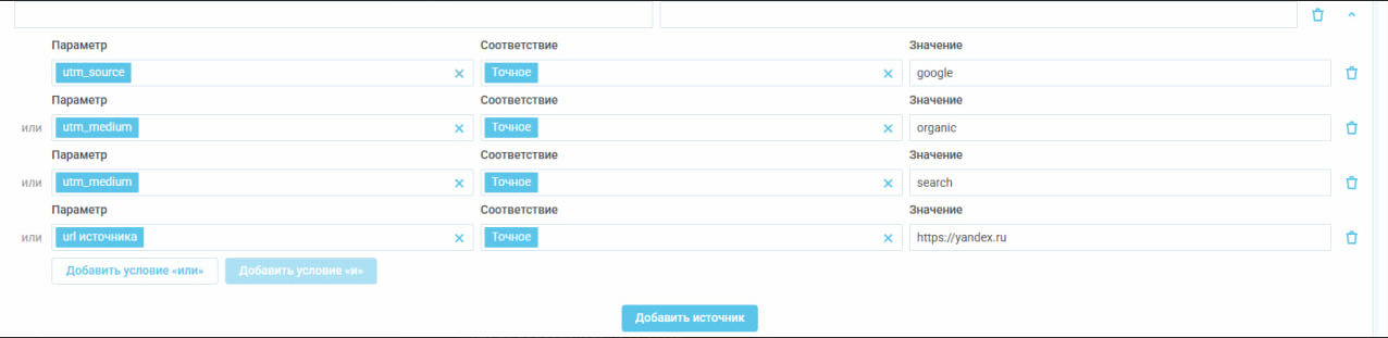 Пример настройки