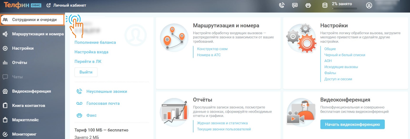 Выбор, установка и настройка софтфона изображение 1