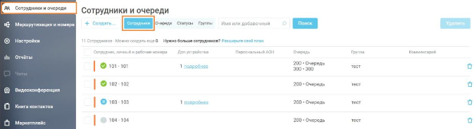 Выбор, установка и настройка софтфона изображение 10