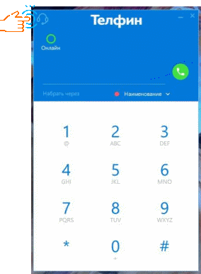 Выбор, установка и настройка софтфона изображение 19
