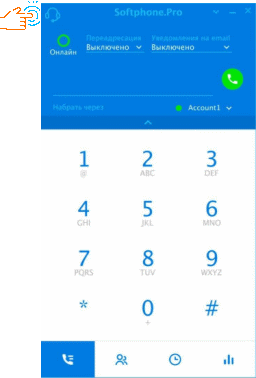 Выбор, установка и настройка софтфона изображение 24