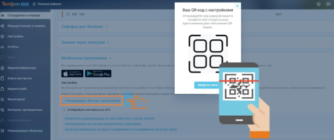 Выбор, установка и настройка софтфона изображение 29