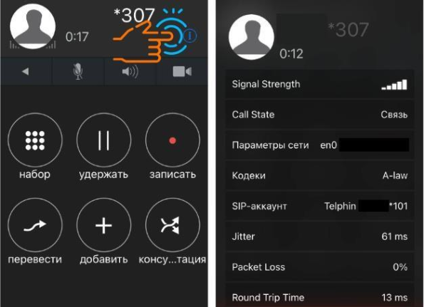 Выбор, установка и настройка софтфона изображение 30