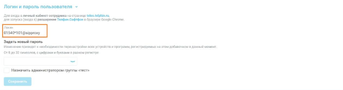 Выбор, установка и настройка софтфона изображение 4