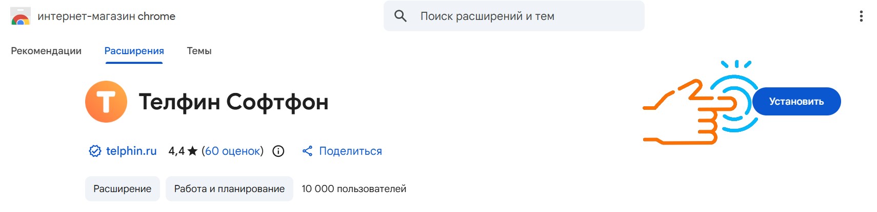 Выбор, установка и настройка софтфона изображение 7