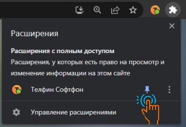 Выбор, установка и настройка софтфона изображение 8