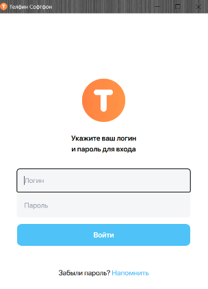 Выбор, установка и настройка софтфона изображение 9