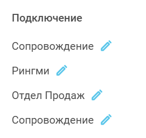 Как получить доступ к разделу подключений или создать новое?