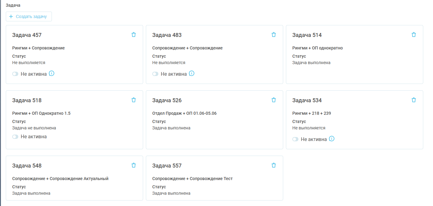 Как создать задачу на выполнение фильтра? - изображение 1
