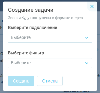 Как создать задачу на выполнение фильтра? - изображение 3