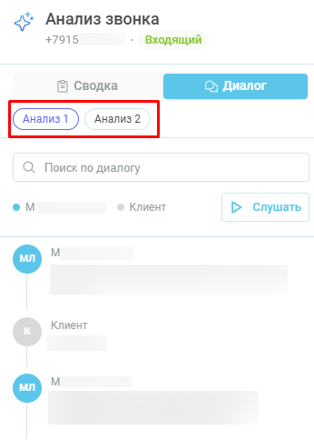 Как отображаются результаты в отчетах? - изображение 2